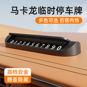 Señal de estacionamiento para coche con pantalla de número de teléfono, matrícula temporal oculta de metal, ocultación con un clic para uso en vehículos - Product Image 5