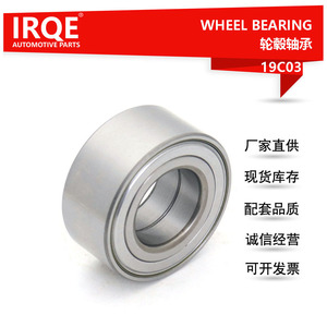 IRQE Release Bearing DAC42820.036-ABS 19C03 For Citroen Front <b>Wheel</b> - Product Image 5