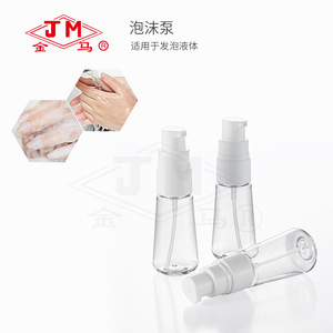 Jm Foaming <b>Pump</b> 50ml For Liquid Soap Travel Portable Dispenser - Product Image 3
