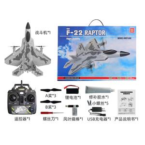 DWI-Avión <span class=keywords><strong>de</strong></span> control remoto F22, nuevo diseño, 4G, avión <span class=keywords><strong>de</strong></span> <span class=keywords><strong>guerra</strong></span> - Product Image 3