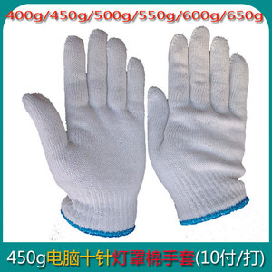 Cotton Work <b>Gloves</b> 10-Needle 450g Grade A Lampshade Full Texture Durable General Purpose Safety <b>Gloves</b> - Product Image 2