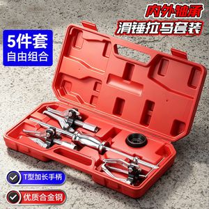 Universal Three Jaw Internal External Bearing <b>Puller</b> Set 5 Piece Alloy Steel T Handle Industrial Gear Removal Tool - Product Image 1