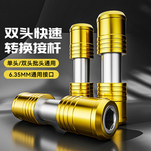 Niu Xiang Universal 6.5mm Internal Hexagon Double-Ended Drill Adapter Carbon Steel Quick Lock Electric Drill Use - Product Image 3