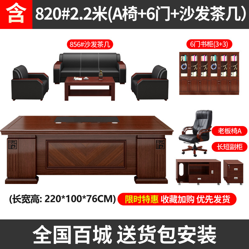 Bureau et chaise de direction de 2,2 mètres, canapé 6 portes et table basse