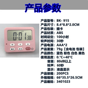 Electronic Countdown <b>Timer</b> Large Screen 90 Min Touch Control Kitchen <b>Timer</b> - Product Image 4
