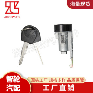 Chevrolet Aveo Ignition <b>Lock</b> Cylinder 93740298 With 2 <b>Keys</b> Stainless Steel Cylindrical <b>Lock</b> For Car Door - Product Image 5