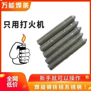 Varilla de Soldadura de Alto Rendimiento con Núcleo de Fundente de Cobre y Aluminio de 1.0 mm, Bajo Punto de Fusión, Buena Fluidez, No Requiere Polvo de Fundente - Product Image 2