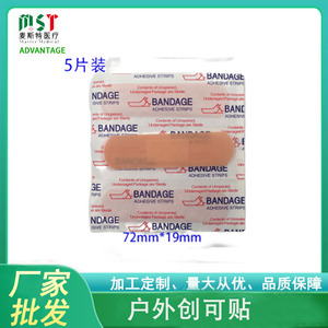 พลาสเตอร์ปิดแผลสำหรับใช้งานกลางแจ้ง แพ็ค 5 ชิ้น บรรจุภัณฑ์ PE สีธรรมชาติ พกพาสะดวก - Product Image 5
