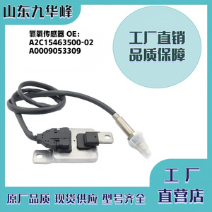 Sensor de Nitrógeno y Oxígeno (Nox) A2C15463500 02 A0009053309 para Mercedes Benz, Repuesto para Vehículos Medianos - Product Image 5