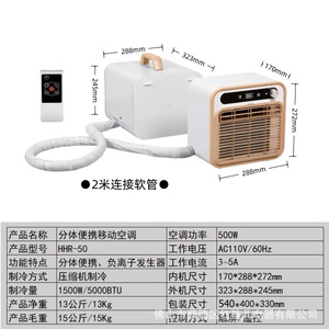 Climatiseur portable split 110V avec tuyau de 2m pour voiture et camping, économie d'énergie, aucune installation requise, léger (3kg) - Product Image 5