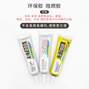 ZhanlidA T-7000 Black Adhesive 130Ml Flame Retardant Waterproof For Digital Products And Rhinestones - Product Image 4