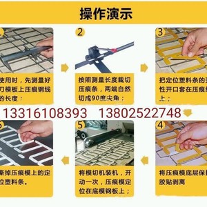 Matrices de pliage Nantou en PVC à double rainure pour machine automatique de fabrication de boîtes, longueur 70 cm - Product Image 3
