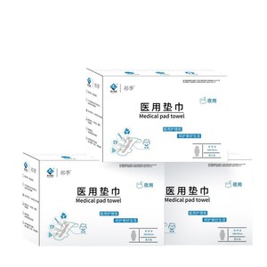 Medical sanitary napkins, medical device grade <b>nursing</b> <b>pads</b>, gynecological <b>pads</b>, medical grade Qiji medical device menstrual - Product Image 2