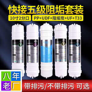 Cartucho de filtro inhibidor de incrustaciones LD de 10 pulgadas con conexión rápida coreana de 2 pulgadas para máquina de ultrafiltración - Product Image 4
