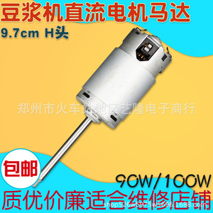 Permanent Magnet DC Brush Motor 9.7cm H Type Connector 42mm <b>Frame</b> Totally Enclosed for Home Appliance Flange <b>Mount</b> 3000 RPM - Product Image 5