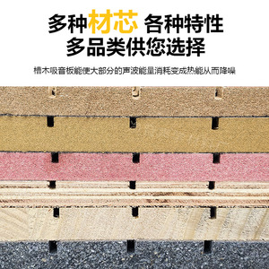 Sound Absorbing Wood Panels Rectangle Modern Design For KTV School Conference Room Decorative Board - Product Image 5