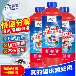 สตาร์ โฮม เจลทำความสะอาดท่อระบายน้ำ 500 มล. สูตรเจล สำหรับห้องครัว ห้องน้ำ ช่วยขจัดสิ่งอุดตันและดับกลิ่น - Product Image 3