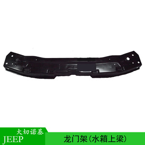 Jeep Grand Cherokee 2011 Water Tank Top Beam <b>Bracket</b> 5156109AB Steel <b>Black</b> Replacement Part - Product Image 4