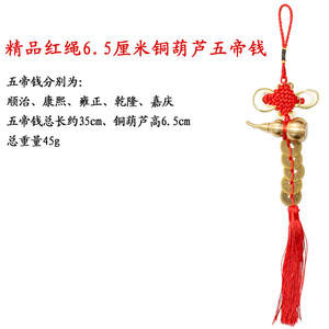 Trung Quốc phong thủy chuỗi đồng xu Chuỗi tiền xu quyến rũ Trung Quốc may mắn đồng xu - Product Image 6