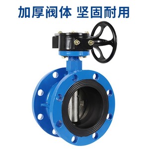 Válvula de Mariposa con Brida para Turbina Senfm D341X-16Q, 65mm, Revestimiento EPDM, Cierre Manual de Entrada de Agua, Tipo Temperatura Ambiente - Product Image 2