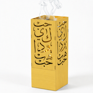 Quemador de Incienso de Madera Personalizado con Escritura Árabe, Difusor de Aromaterapia Portátil, Soporte para Bakhoor para el Hogar y Espacios Religiosos - Product Image 2