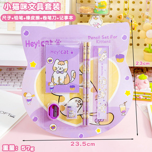 2025 Adorable juego de útiles escolares para niños de seis piezas para el comienzo del año escolar Lápiz Cuaderno Borrador - Product Image 4