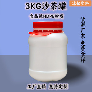 ขวดพลาสติกเกรดอาหารเปล่า 3 กก. HDPE ทรงกระบอก สำหรับบรรจุซอส ผลิตที่ฝอซาน - Product Image 2
