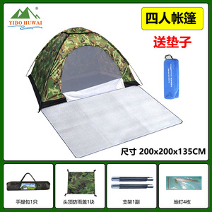 เต็นท์ลายพรางสำหรับ 4 คน 200x150 ซม. เต็นท์แคมป์ปิ้งกลางแจ้งแบบพกพาชั้นเดียวกันน้ำใช้ได้สี่ฤดู - Product Image 5