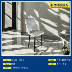 Sgabello da Bar HLR-2 con Telaio in Metallo Bianco, Design Moderno, Arredamento per Bar, Uso Commerciale Stabile - Product Image 3