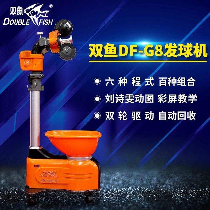 Machine à servir les balles Pisces G8