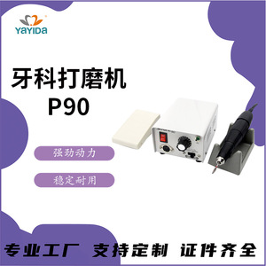 ด้ามขัดฟันยาอี้ต๋า รุ่น P90 P90-1 ขนาด 32x20x11 ซม. สำหรับใช้ทางการแพทย์ ใช้ไฟฟ้ากระแสสลับ - Product Image 5