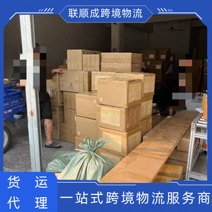 Expédition de mobilier de bureau Lianshuncheng Logistics Office Furniture, livraison DDP LCL, conteneur complet, fret international, livraison porte à porte. - Product Image 1