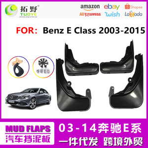 Garde-boue sport Mercedes-Benz Classe E 553 Noir PP PC PVC Déflecteurs de pneus pour modèles 2014 et 08-2013 - Product Image 5