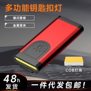 Lampe torche miniature Qibao QB-596 COB, ultra-fine, à clipser, à pression manuelle, pour le camping en plein air et l'inspection - Product Image 4