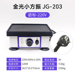 Vibrador de Yeso Dental de Alta Potencia Jinguang, Equipo de Calentamiento de Laboratorio Cuadrado Pequeño de Producción Propia, a Prueba de Fugas - Product Image 5