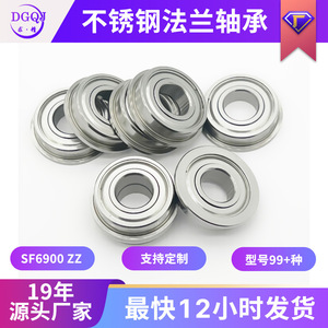 Rodamiento de acero inoxidable con brida SF6900ZZ 10x22x6mm, rodamiento de bolas de ranura profunda sellado ZZ para equipos de fitness - Product Image 5