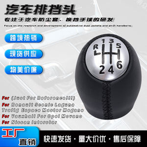 Renault Car Gear <b>Shift</b> <b>Knob</b> 6-Speed Leather Matte Cover Ergonomic Design - Product Image 5