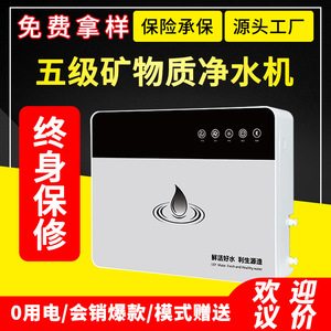 Household direct <b>drinking</b> <b>water</b> purifier, 5-stage ultrafiltration mineral <b>water</b> purifier, wholesale, gift, sales, rural kitchen - Product Image 4