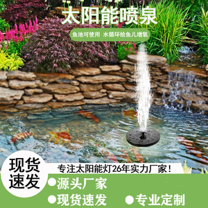 Fontaine solaire écologique pour bain d'oiseaux, pompe à eau flottante avec batterie intégrée et panneau solaire pour jardin, étang, paysage extérieur - Product Image 4