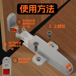 Dispositivo de rebote autoblocante F2 de plástico para puertas de armario y tiradores de gabinete, sin bisagra, de Suzhou Science Popularization - Product Image 1