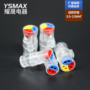 Bloc de jonction Yaosheng 2 entrées 4 sorties, connecteur d'alimentation CA/CC, répartiteur à connexion rapide, interface de câblage rigide - Product Image 5