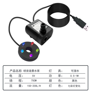 USB 5V Mini Submersible Water Pump For Aquariums And Fountains Ultra Quiet With LED Lights Bulk Packaging - Product Image 2