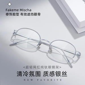 Fakeme Mischa – lunettes demi-cerclées en titane pur, monture ovale pour femmes, taille moyenne, verres en résine, style cool - Product Image 1