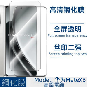 ฟิล์มกระจกนิรภัย Somostel ความหนา 0.1 มม. 2.5D 9H สำหรับ Huawei Mate X6 ป้องกันการกระแทก ด้านหน้า - Product Image 4