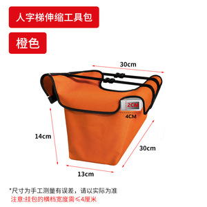 A-Frame Ladder Tool Bag Orange 30Cm Waterproof With Velcro Closure For Household Use - Product Image 1