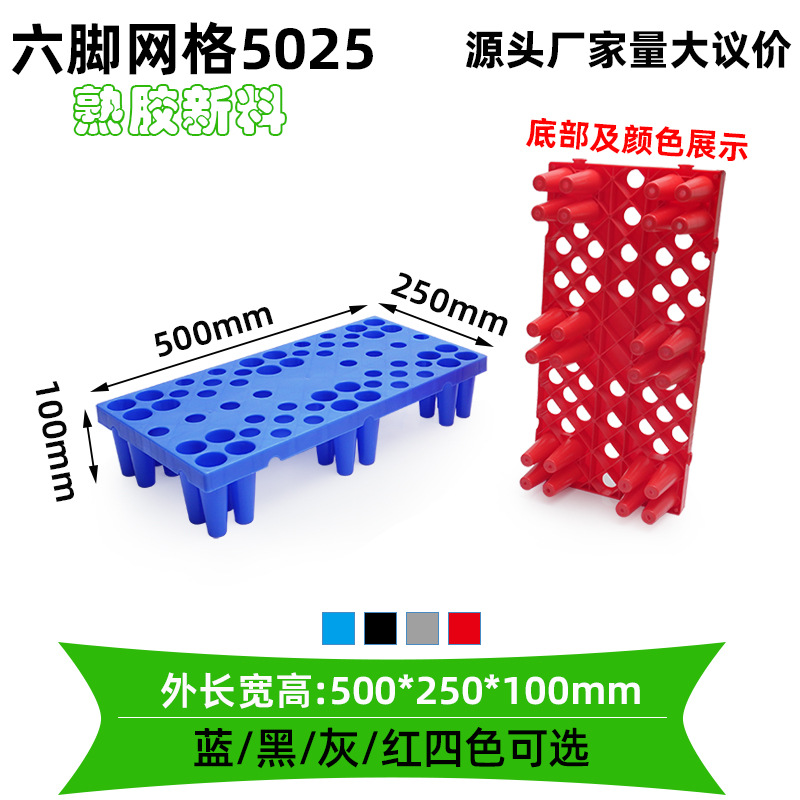 5025-100: ตะแกรงหกขา, 500*250*100 มม.