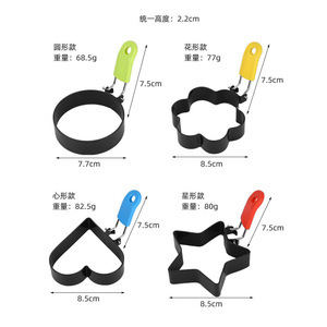 Ensemble de moules à œufs en acier inoxydable, 4 pièces, forme ronde, fleur, cœur, étoile, outil de cuisson pour petit-déjeuner DIY - Product Image 3
