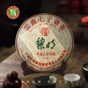 Tè dimagrante sano Yunnan Puer 2005 tè dell'albero antico Bangwei