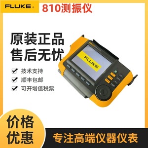 เครื่องวัดการสั่นสะเทือน Fluke 810 เครื่องมือวินิจฉัยทางอุตสาหกรรมสำหรับการตรวจสอบและวิเคราะห์เครื่องจักร - Product Image 5