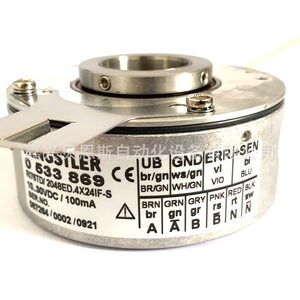 Encodeur rotatif Hengstler RI76TD2048ED 4X24IF-S à arbre creux incrémental 76mm, original Allemagne - Product Image 1